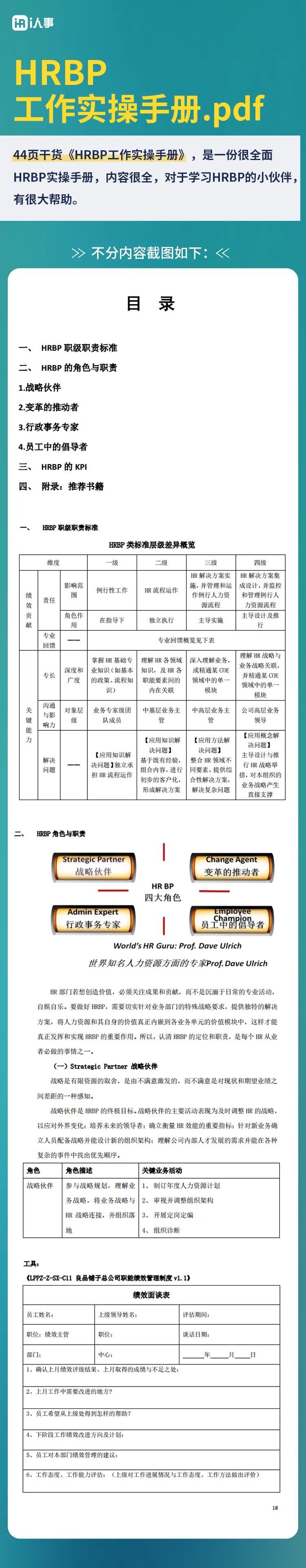 30歲朱一龍被無償辭退：從來沒有穩定的工作！ 職場 第8張