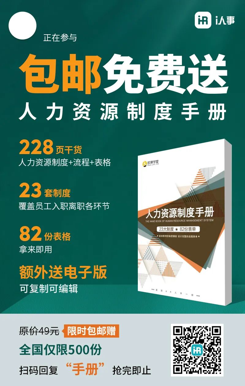 我，HR，月薪15k，33歲無情被辭：HR一定要吸取這個教訓！ 職場 第1張