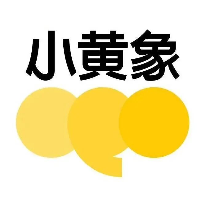 小黄象标识