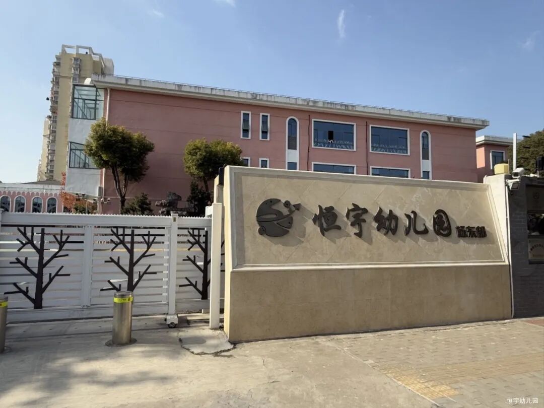 杨东门头.jpg