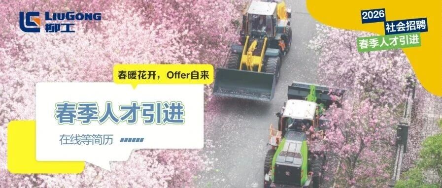 26届社招