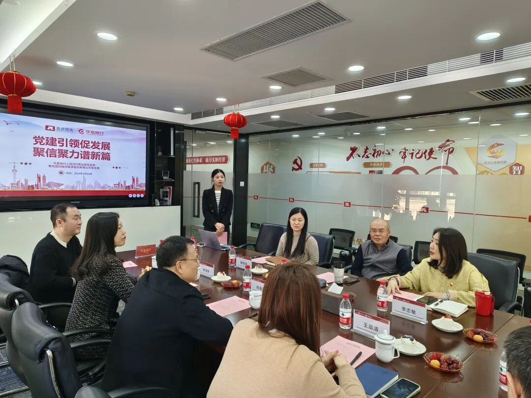 党建引领，聚信租赁与华夏银行携手共进-聚信租赁官方网站