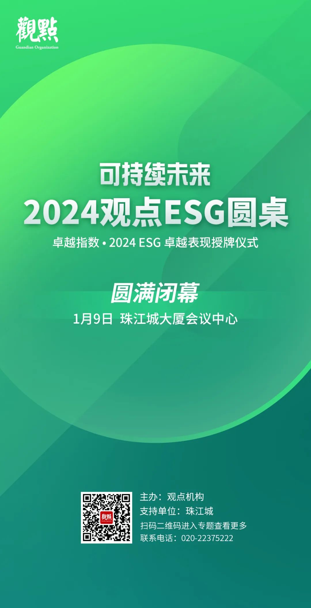 2024年04月23日 恒大物业股票