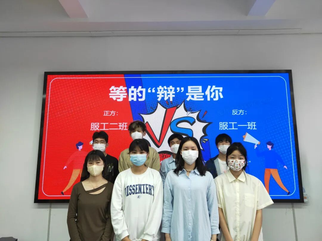 等的辩是你服装学院辩论赛半决赛