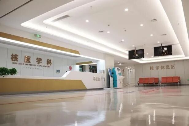 d-spect怎么检查我院核医学D-SPECT心脏分子影像精准诊疗与放射性药物精准诊疗研究中心揭牌_https://www.jmylbn.com_新闻资讯_第12张