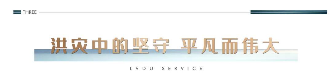 绿都榜样|用坚持照亮理想，因热爱温暖相伴