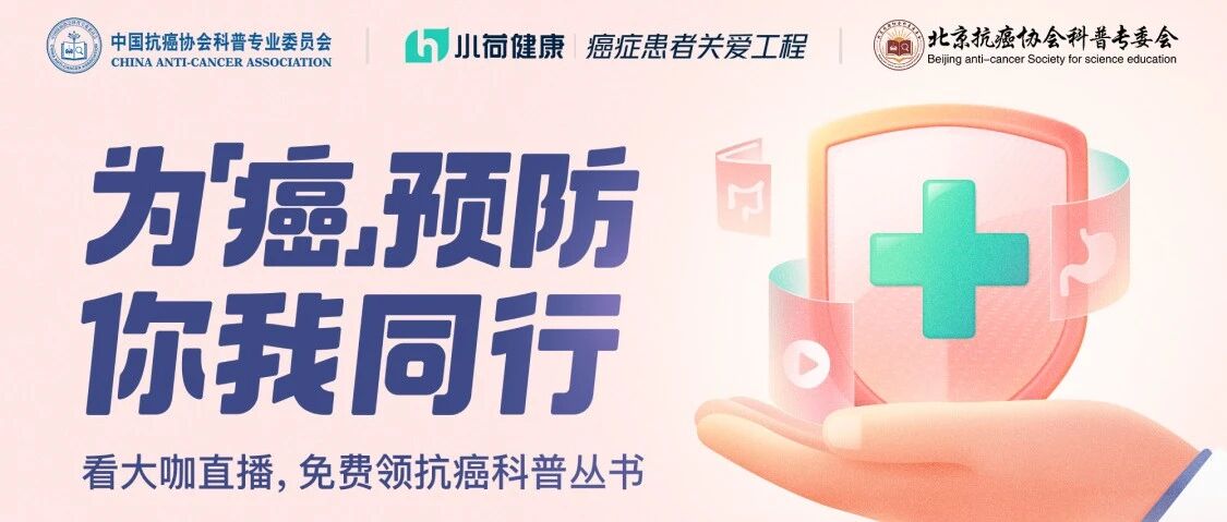 守护胃肠健康，防治结直肠癌