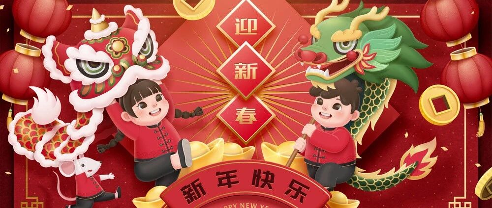 大过年的｜逗小孩儿指南