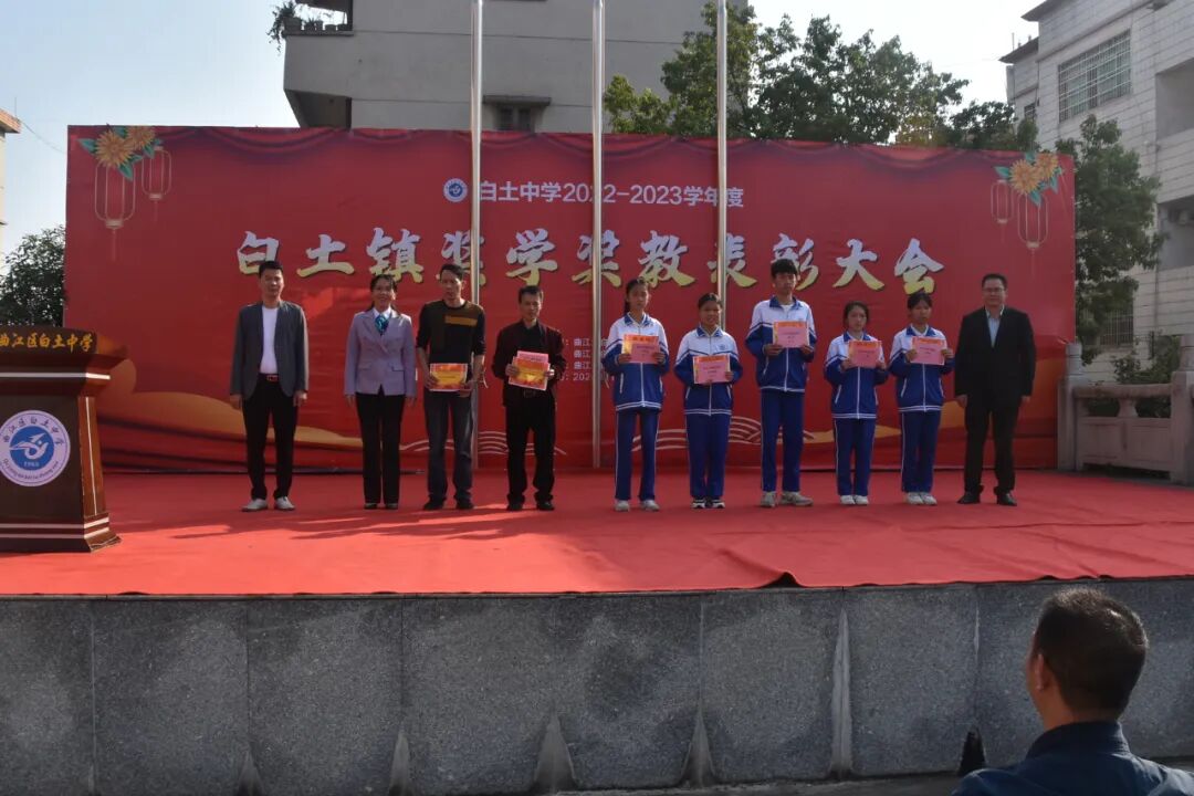 白土镇党委书记曹权,白土中学校长何财金进行了本次奖学奖教捐赠沂浇