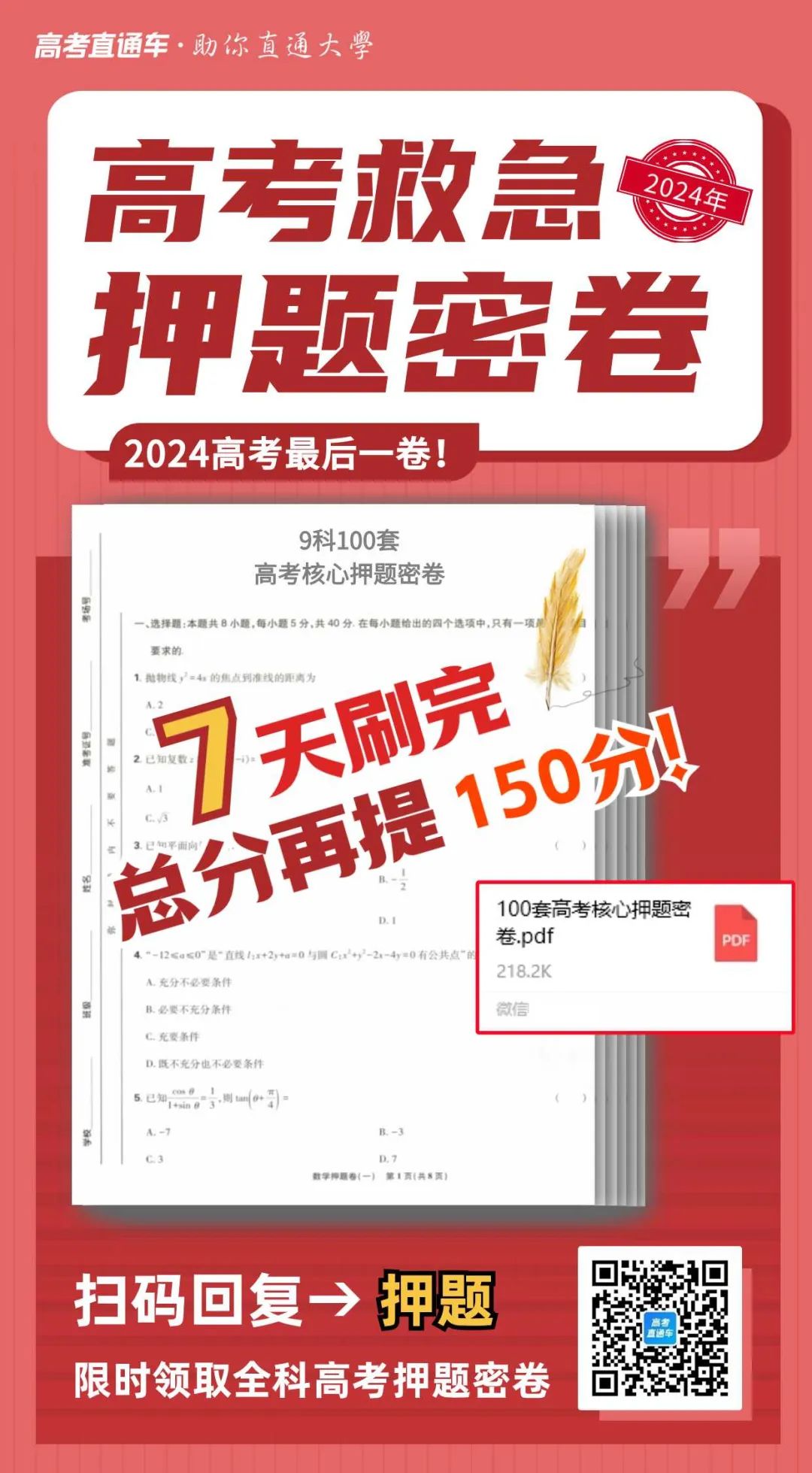 高考放榜时间2024具体时间_2024高考放榜时间_高考放榜时间2024年