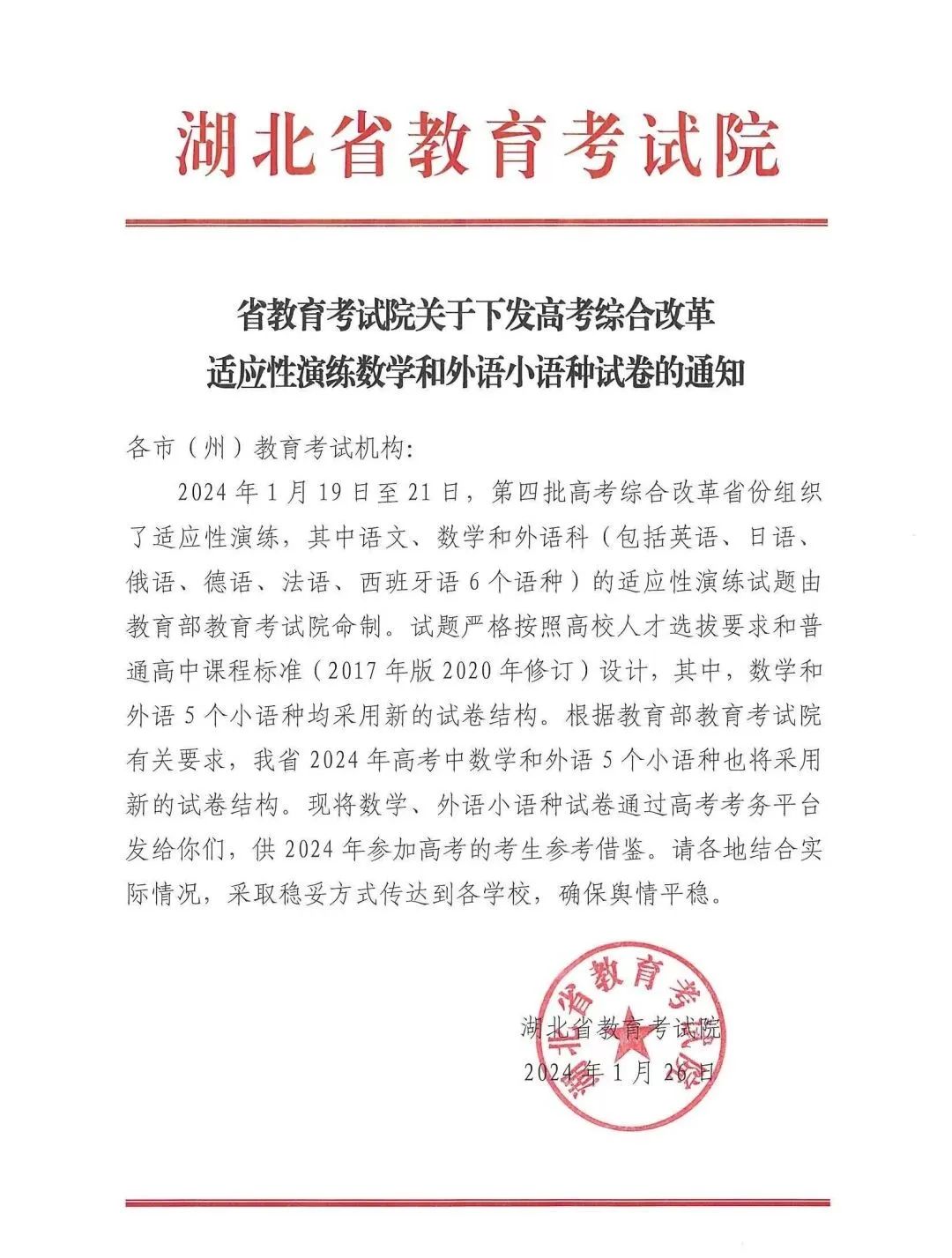 高考语文试卷2024_2821语文高考试卷_202年高考语文试卷