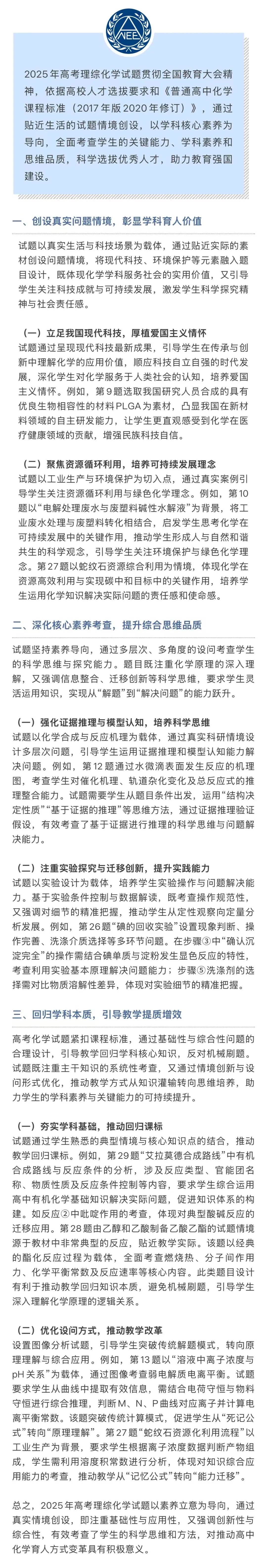 被高考历史做局了