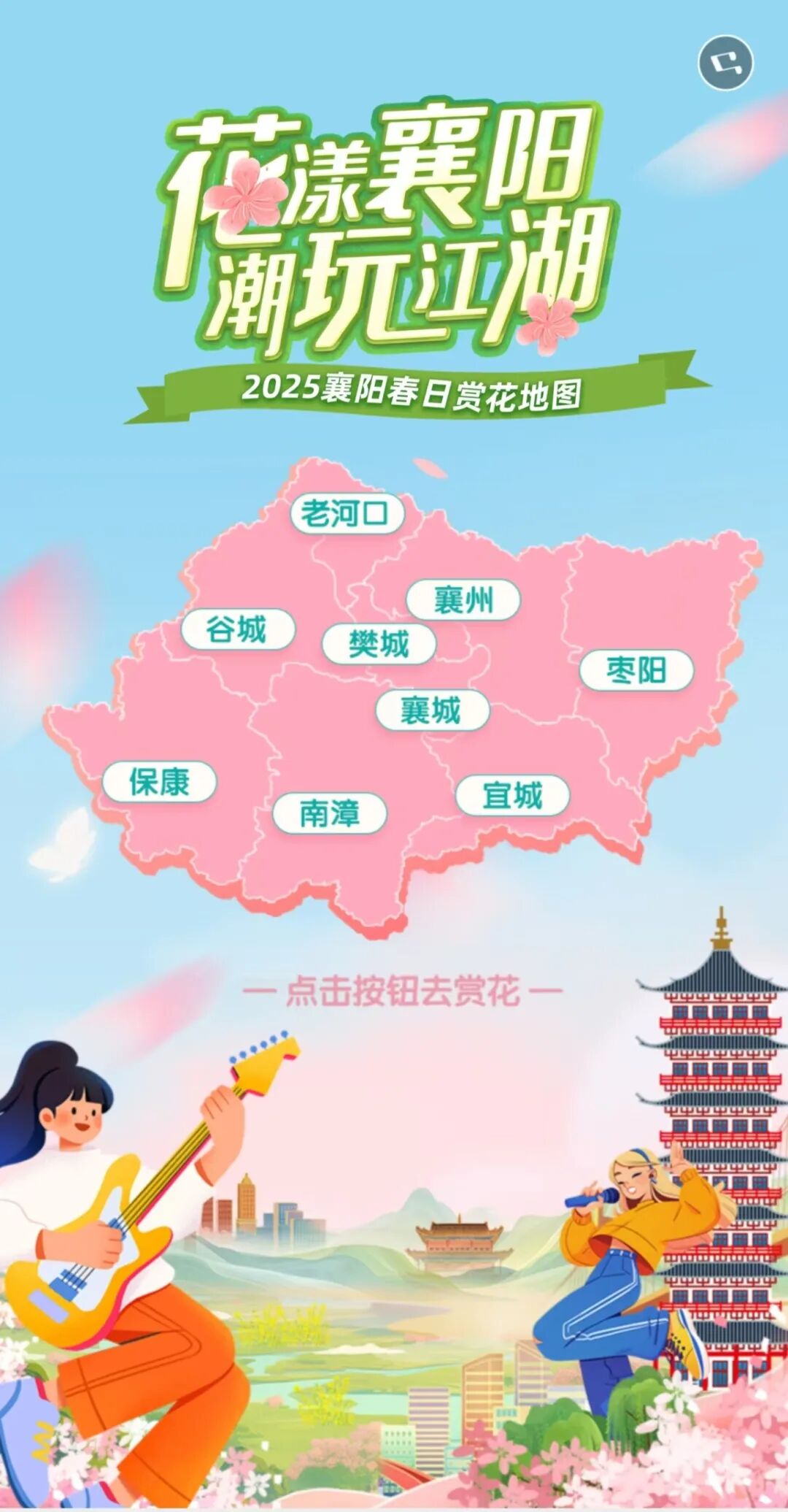襄阳市襄城区天气预报预报