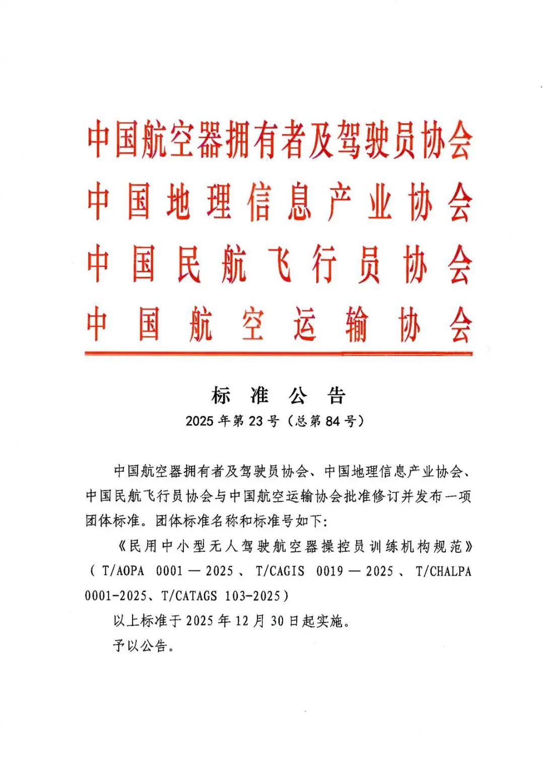 服务涵盖昆明无人机培训、昆明保安服务、昆明物业服务、昆明宠物医疗美容、昆明职业技能培训服务、昆明广告策划、昆明安防监控。