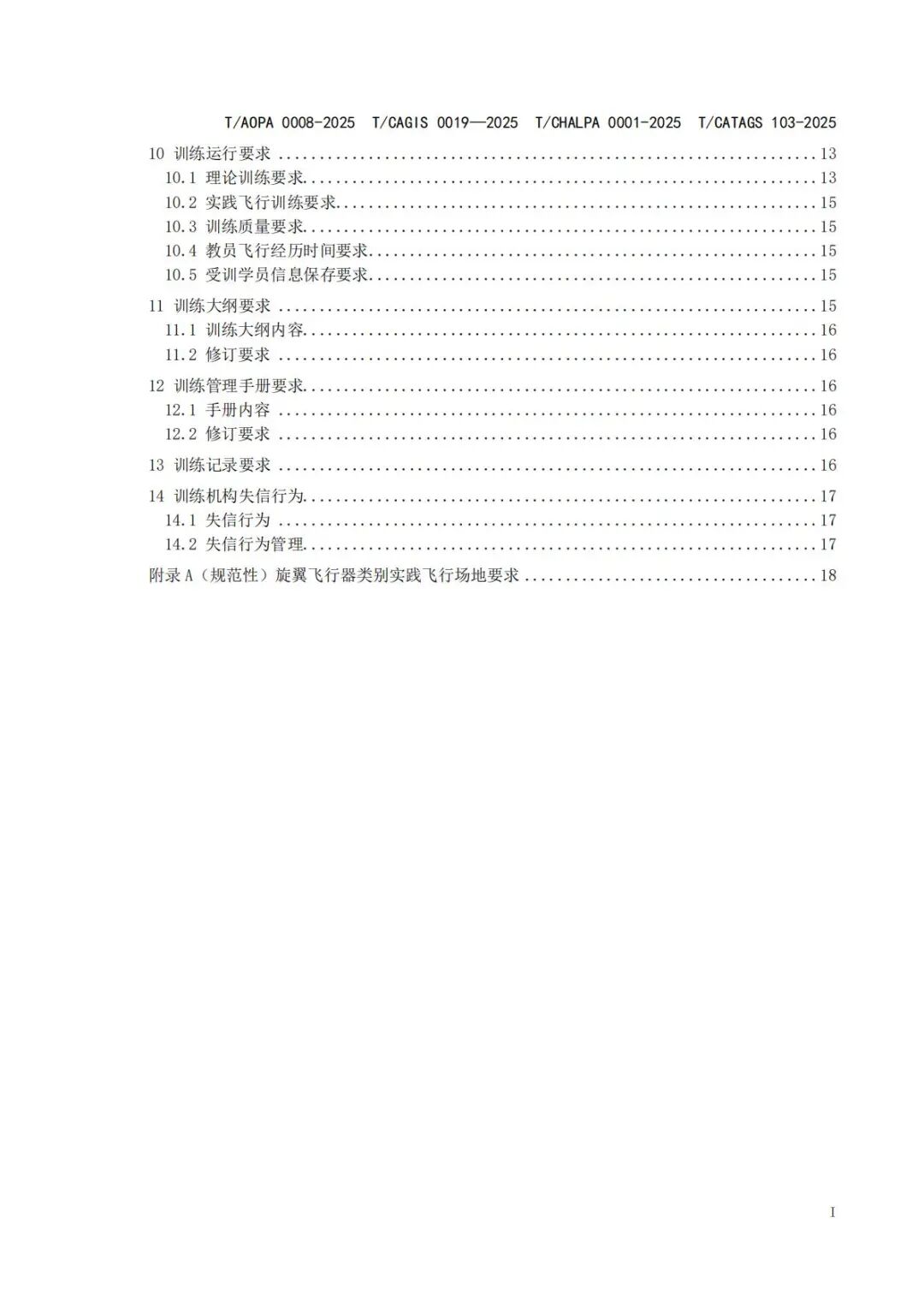 服务涵盖昆明无人机培训、昆明保安服务、昆明物业服务、昆明宠物医疗美容、昆明职业技能培训服务、昆明广告策划、昆明安防监控。