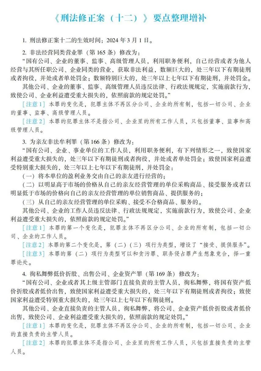 司法部法考大綱2020_2021司法考試大綱解讀_2024年司法考試大綱