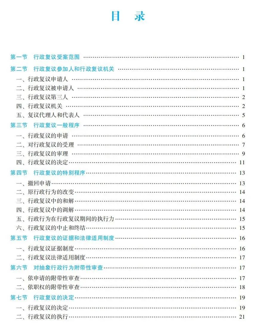 司法部法考大綱2020_2021司法考試大綱解讀_2024年司法考試大綱