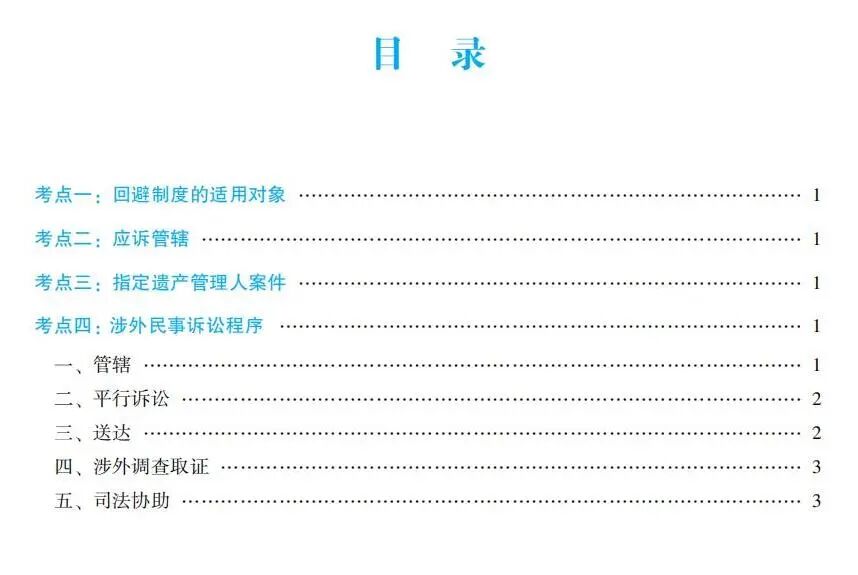 2021司法考試大綱解讀_2024年司法考試大綱_司法部法考大綱2020