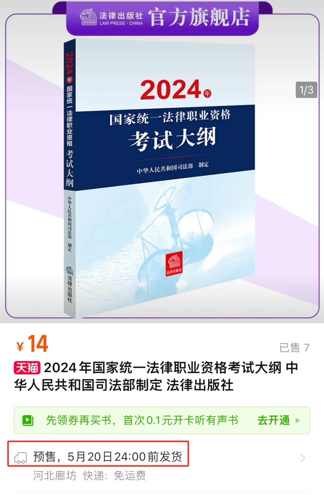 2024年司法考試大綱_2021司法考試大綱解讀_司法部法考大綱2020