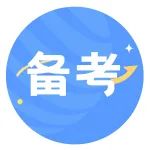 客观题学习包学员请进 | 真金题刷题册使用说明