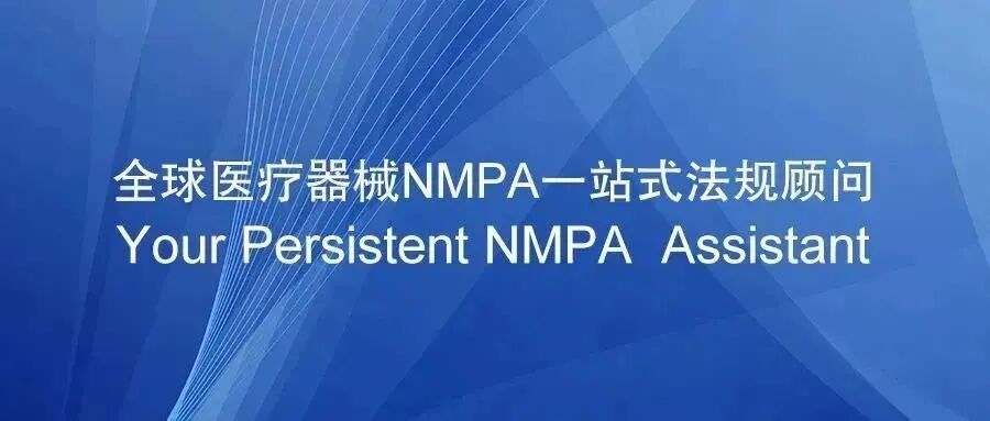 什么是医疗器械类产品2类型医疗产品分类界定指导原则公开征集意见_https://www.jmylbn.com_新闻资讯_第1张