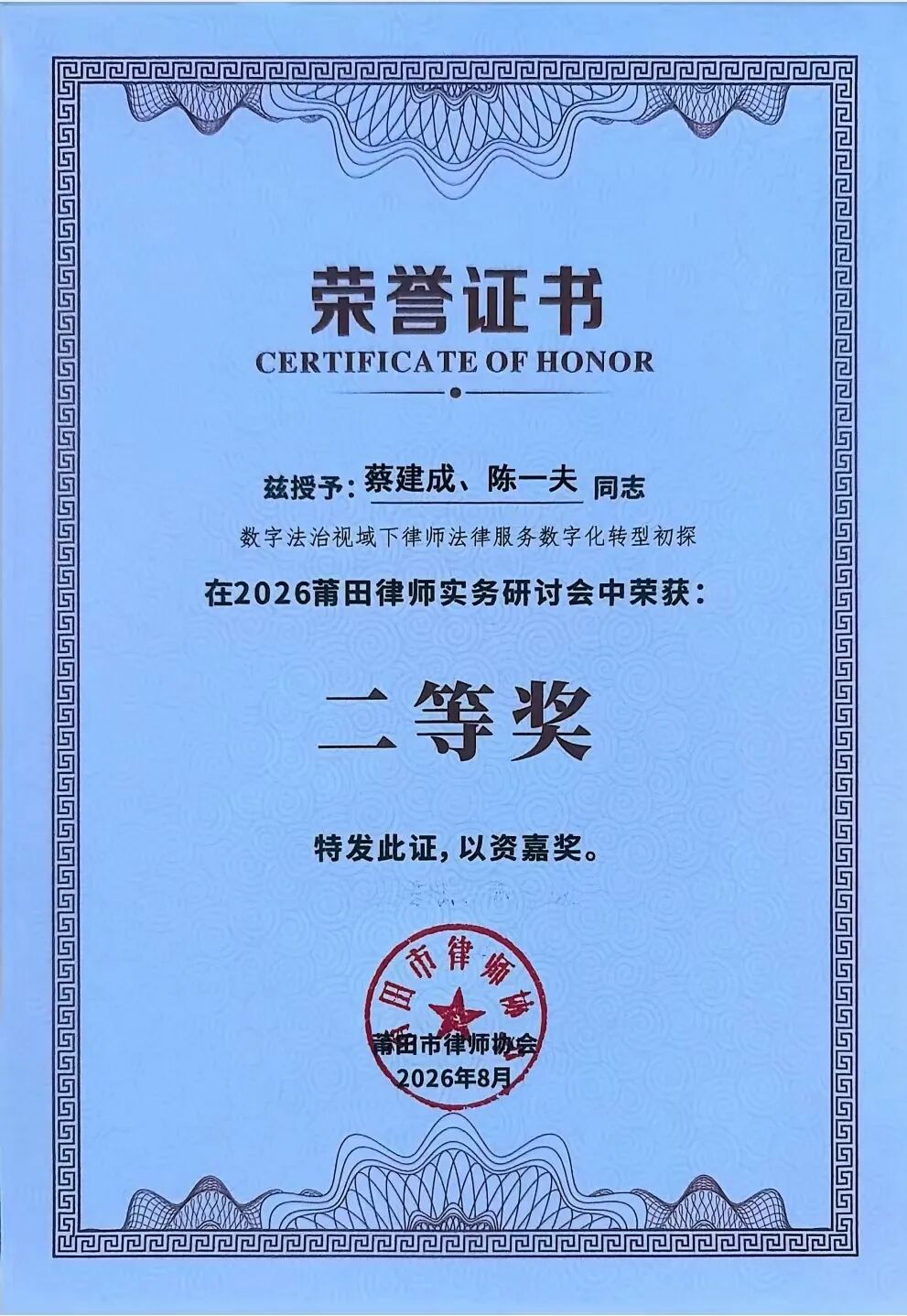 微信图片_20260803003637_231_6.jpg