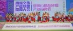 2023携程文旅产业联盟南海大会成功举办 助力岭南特色文旅产业招商引智