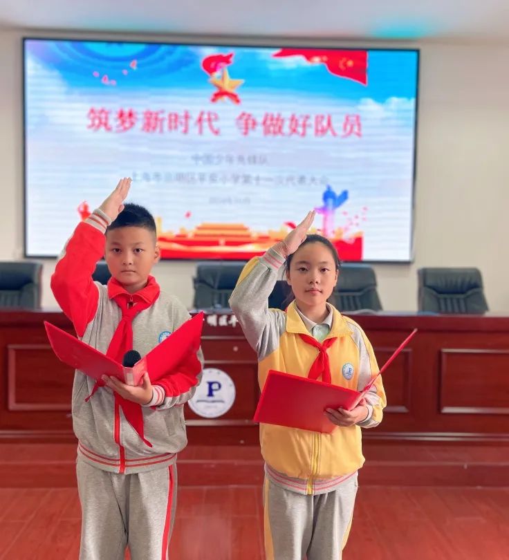 筑梦新时代 争做好队员