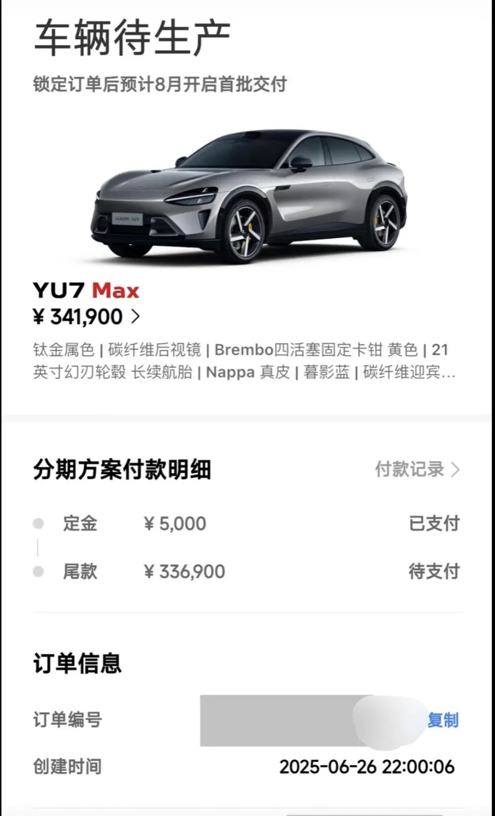 小米YU7怎么买更便宜