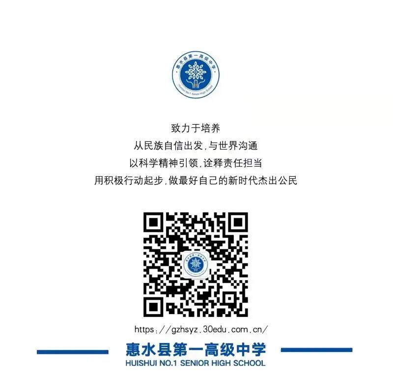 惠水县第一高级中学公开发包邀请公告