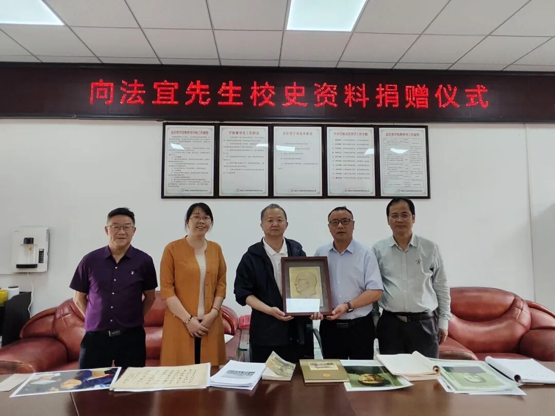 【爱乡情深】岁月变迁 薪火相传——向法宜先生校史资料捐赠仪式,都昌