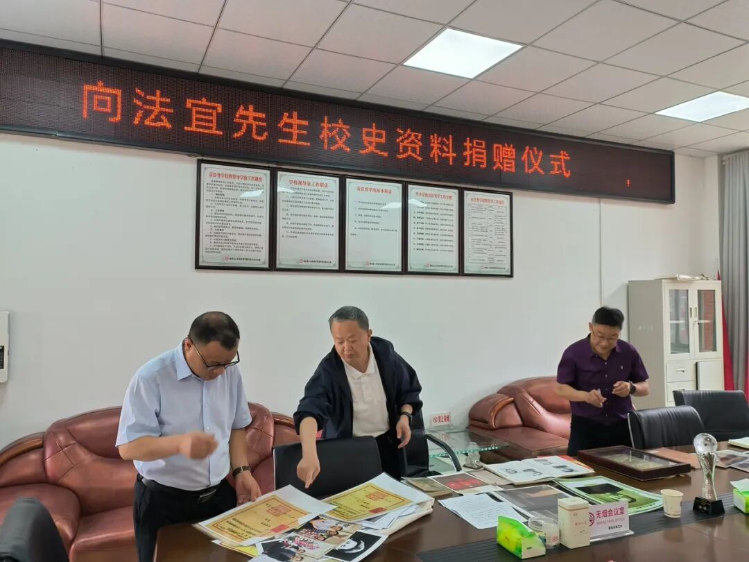 【爱乡情深】岁月变迁 薪火相传——向法宜先生校史资料捐赠仪式,都昌
