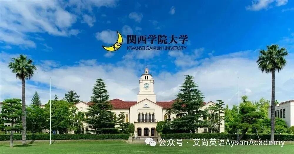 関西学院大学について | 関西学院大学