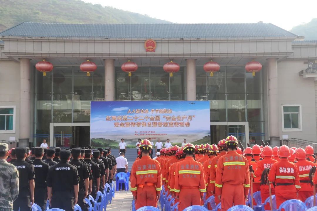红河州第二十二个全国“安全生产月”安全宣传咨询日暨普法宣传活动在元阳举行