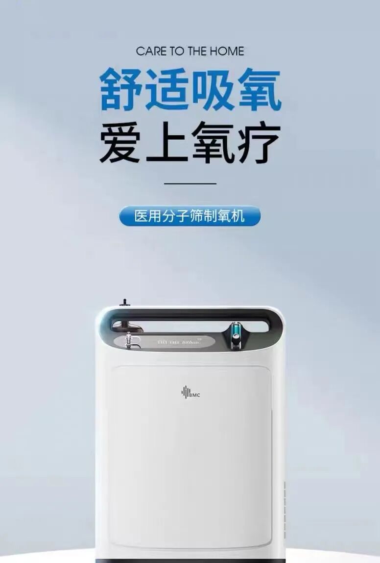 怎么选制氧机如何选择适合自己的制氧机_https://www.jmylbn.com_新闻资讯_第6张