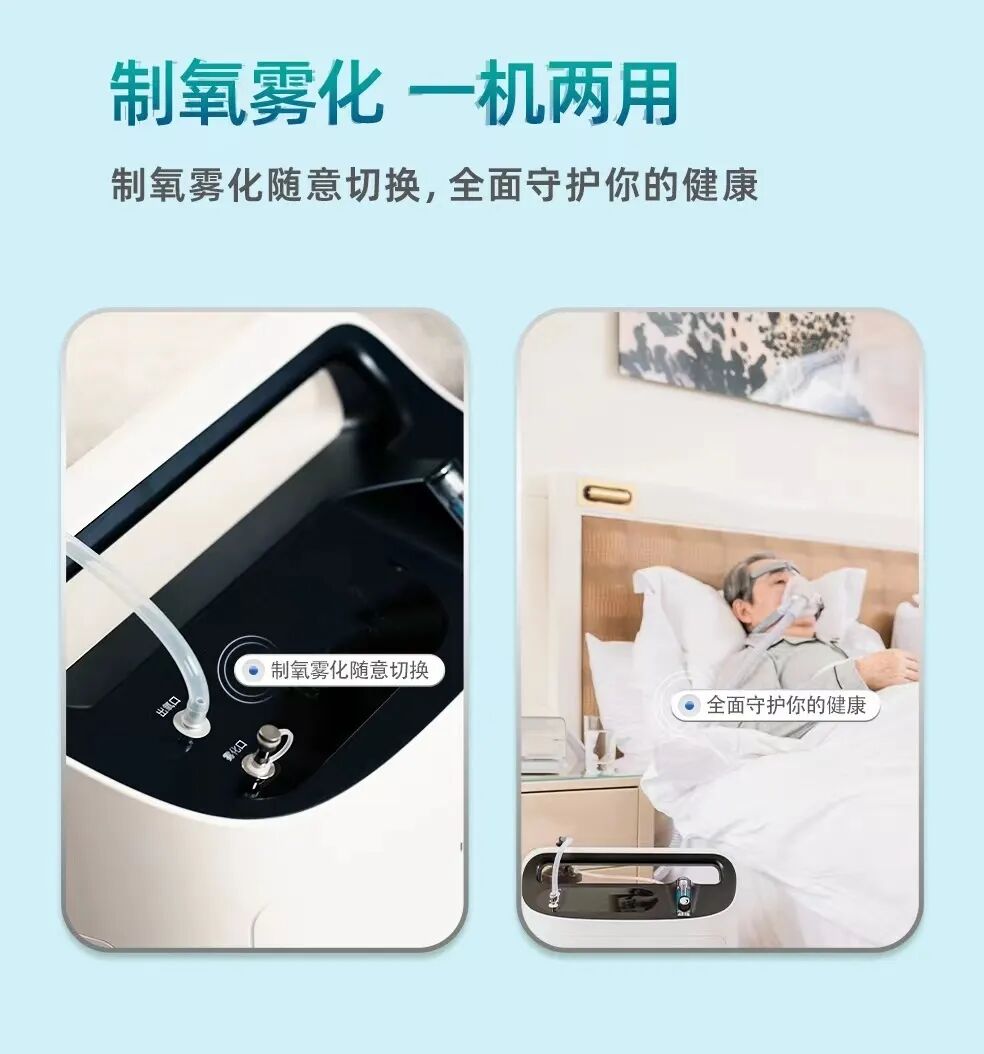 怎么选制氧机如何选择适合自己的制氧机_https://www.jmylbn.com_新闻资讯_第5张