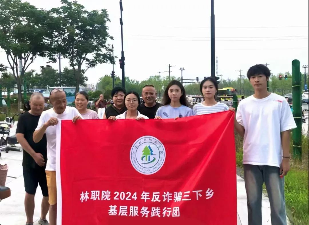 三下乡——旅游与食品九州体育官方,河内5分彩在线计划:筑梦基层，守护安全