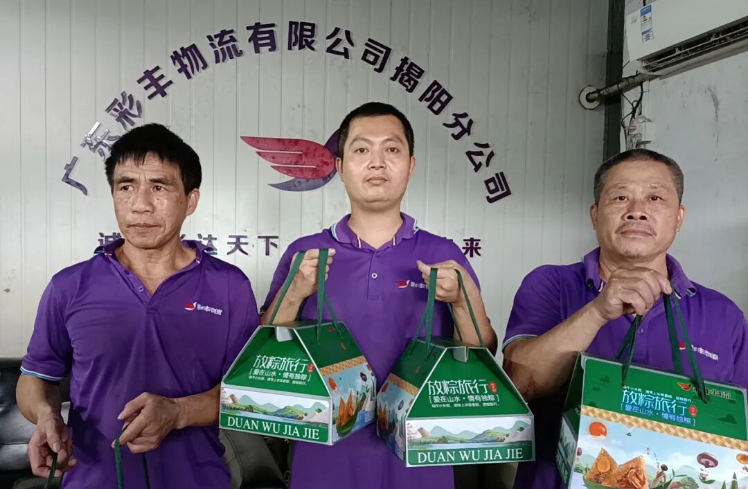 揭阳分公司端午.jpg