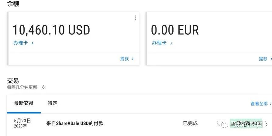 如何注册 ShareASale Affiliate 账户完整教程 第7张