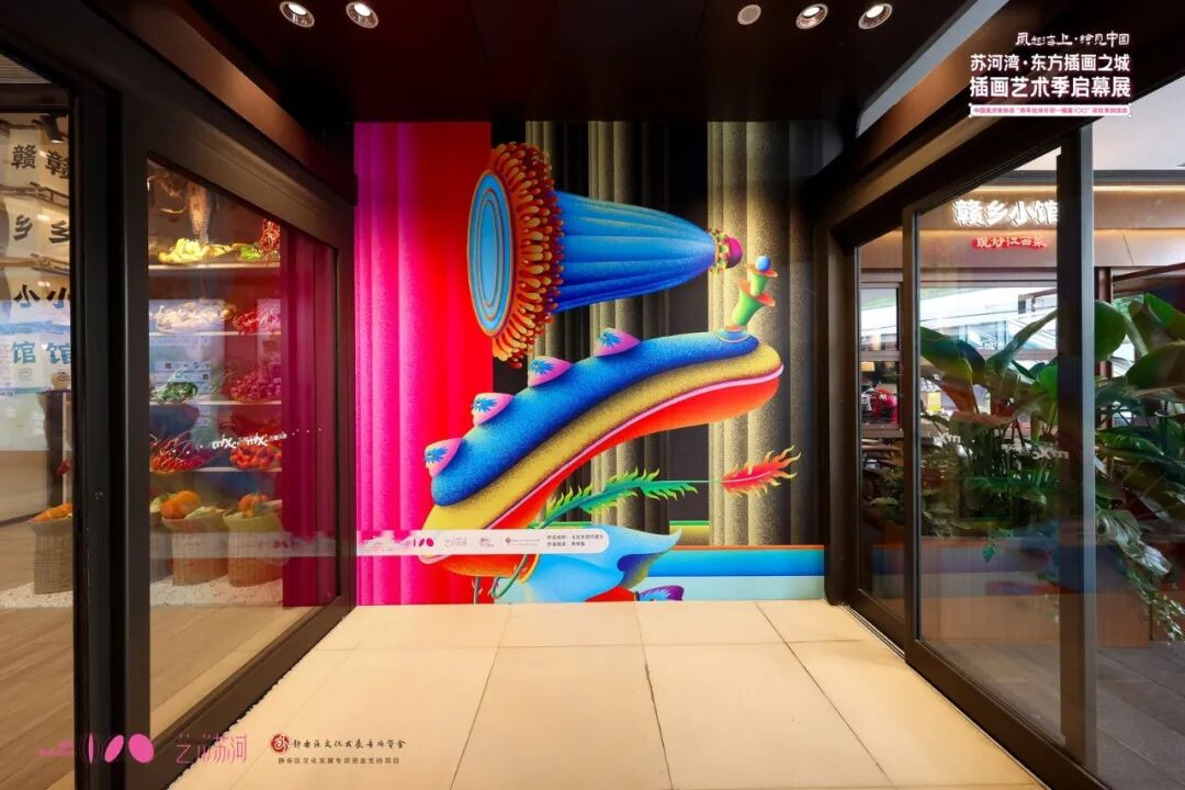 【报道·文艺报】专家观点 |  金江波 ：以现代视角重新看见插画