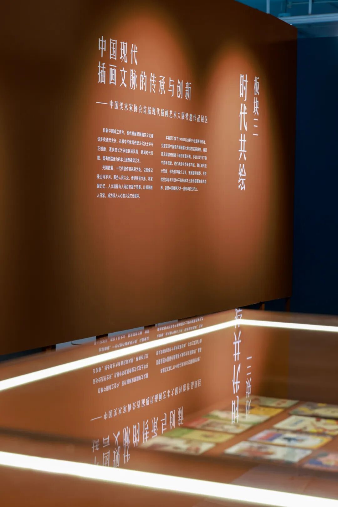 【OIC展览】图起申城!全国首发！在上海一次看尽中国现代插画！