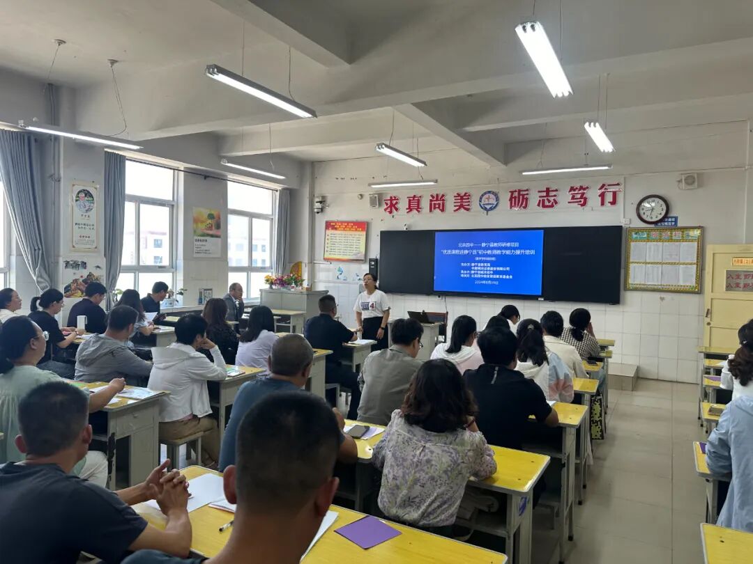 北京四中初中部_北京四中初中部怎么樣2020_北京4中初中部