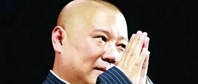 郭德纲爱徒曝猛料!撕开德云社和睦假象,原来我们都误会了