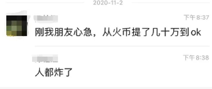 加密资产