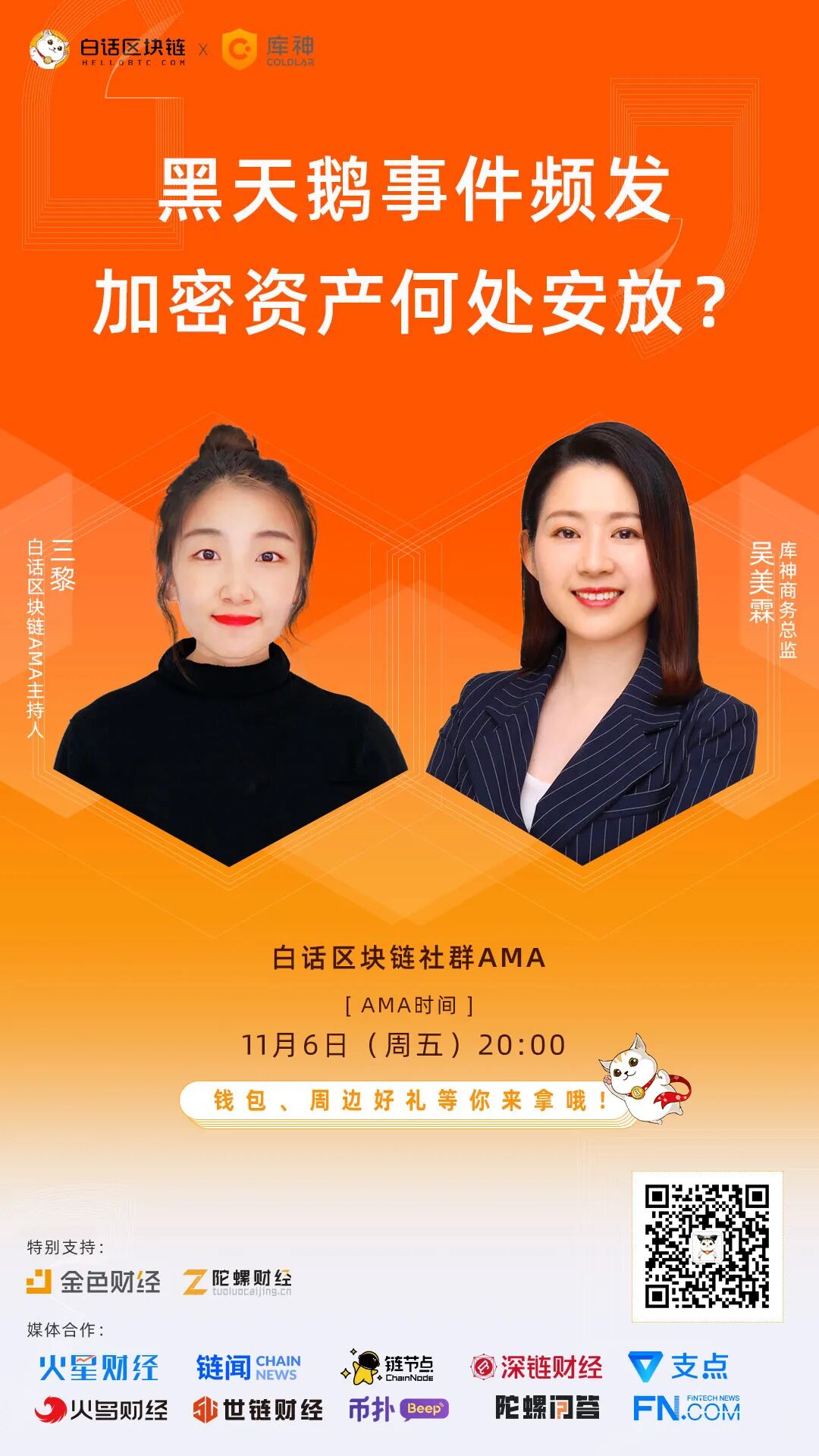 加密资产