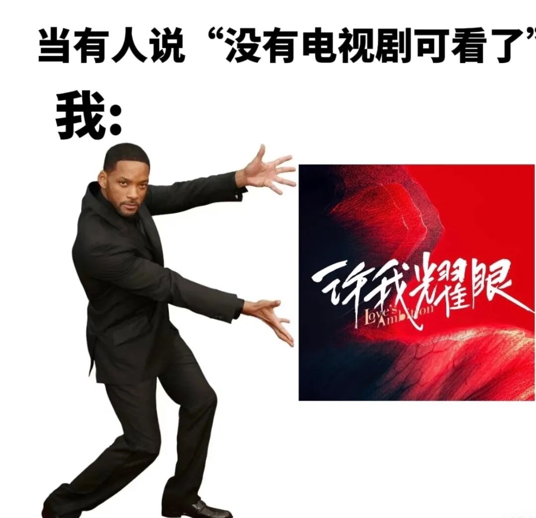 许我耀眼妍妍接电话名场面来了