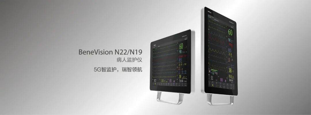 迈瑞有什么产品迈瑞缔造的22大行业领先产品！_https://www.jmylbn.com_新闻资讯_第22张