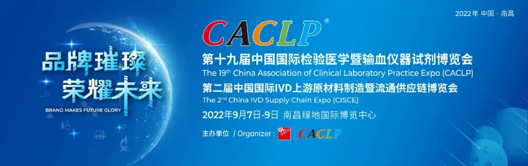 大便分析仪怎么用《中国体外诊断产业发展蓝皮书 》--粪便及肠道微生态检测篇_https://www.jmylbn.com_新闻资讯_第1张