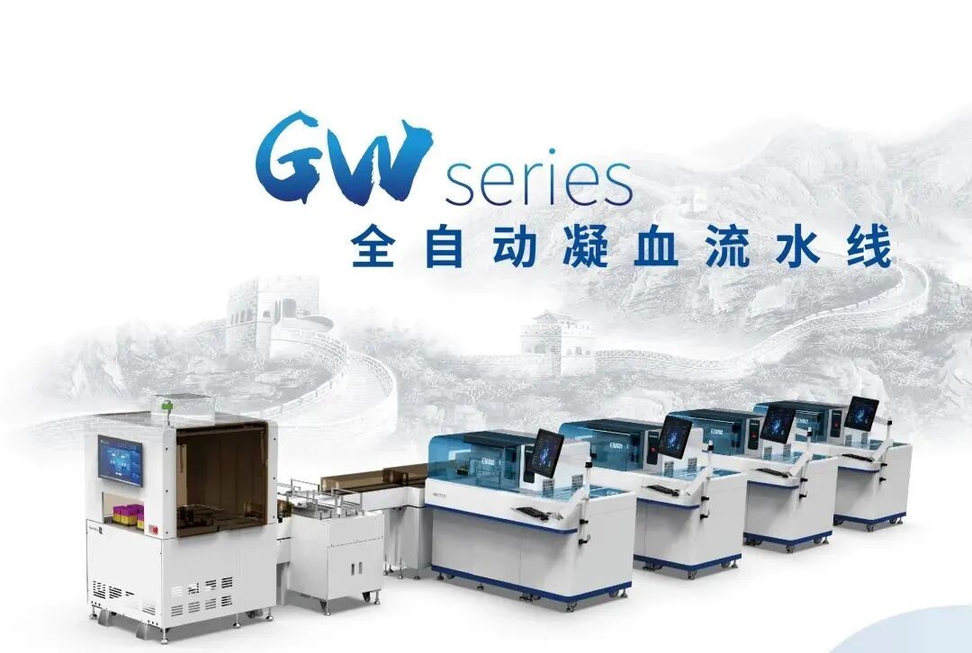 尿液检测企业有哪些超20+本土IVD企业已具备全自动实验室流水线研发能力！_https://www.jmylbn.com_新闻资讯_第5张