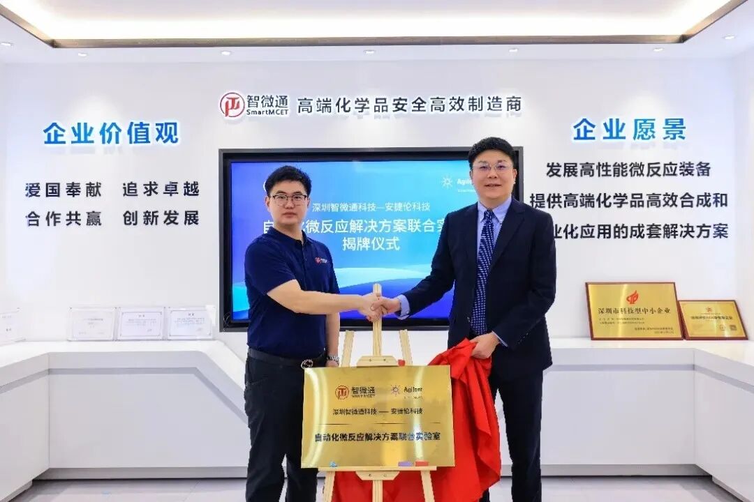 美国伯乐医疗怎么样IVD战略合作 ｜ 迈瑞、迪安、润达、伯乐、希森美康、安捷伦、复星、汇川、美东汇成_https://www.jmylbn.com_新闻资讯_第8张